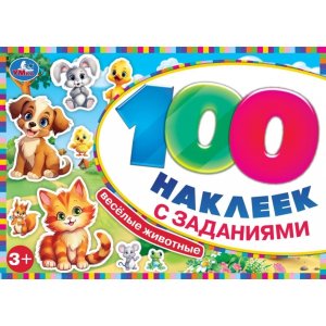 Умка Веселые животные 100 накл с заданиями