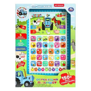Умка Планшет СИНИЙ ТРАКТОР 150+ стихов песен загадок звуков свет обуч HT568-R6