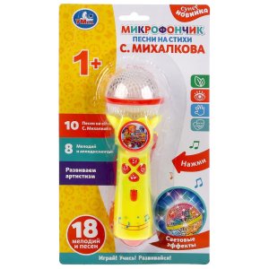 Умка Микрофон Михалков стихи 10 песен 8 мелодий B1252960-R13-N