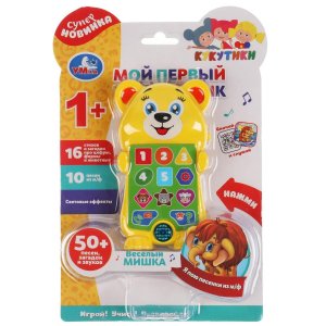 Умка Телефон КУКУТИКИ Веселый мишка 50 стихов загадок песен свет HT895-R