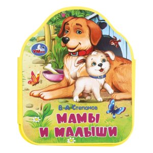 Умка Мамы и малыши EVA с фигур выруб 