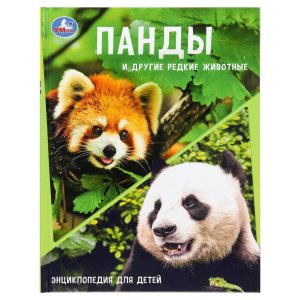 Умка Панды и другие редкие животные Энц с зад 