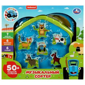 Умка Муз сортер СИНИЙ ТРАКТОР 50 вопросов и ответов HT806-R3