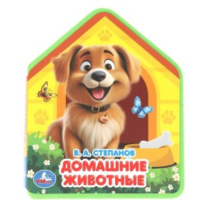 Умка Домашние животные eva с фигур выруб 