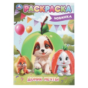 Р Умка Домик мечты 