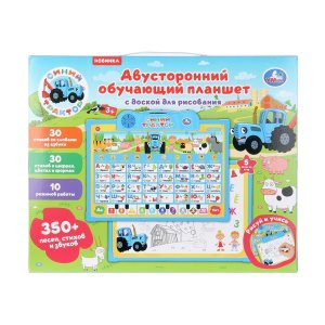 Умка Двусторонняя доска СИНИЙ ТРАКТОР 2 в1 азбука 350 стихов песен звуков 