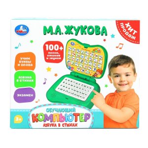 Умка Обуч компьютер азбука 100+ песен стихов и  звуков Жукова HT1479-R