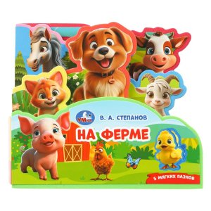 Умка На ферме кн EVA с закл и пазл 