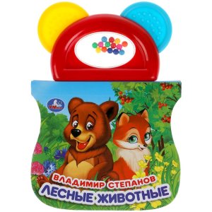 Умка Лесные животные +погрем с прорезывателем 