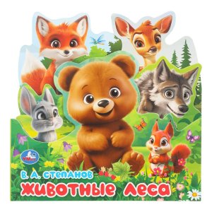 Умка Животные леса Книжка с закладками
