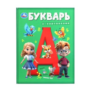 Умка Букварь с картинками