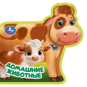 Умка Домашние животные EVA с фигур выруб 
