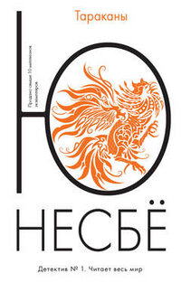 М Тараканы Кн 2