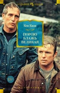 Порою блажь великая Бол Кн