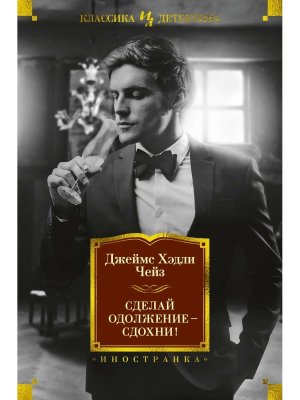 Сделай одолжение сдохни Бол кн