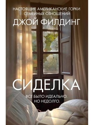 Сиделка Убийство в кармане