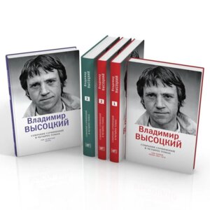 Собрание сочинений в 4 х томах