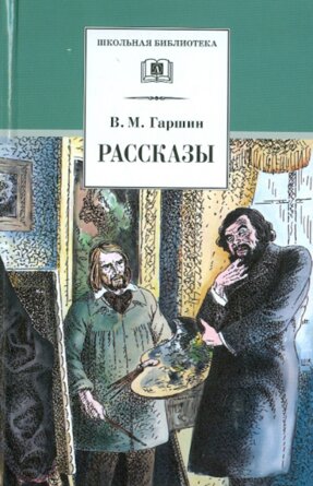ШБ Рассказы