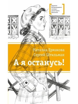 А я останусь ЛМК 