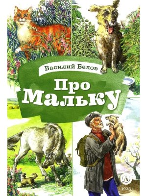 КзК Про Мальку