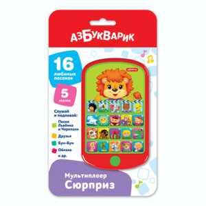 Мультиплеер Сюрприз Новый формат 1760