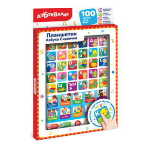 Планшетик Азбука Сказочка