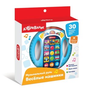 Музыкальный руль Веселые машинки Голубой 