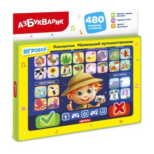 Планшетик Маленький путешественник