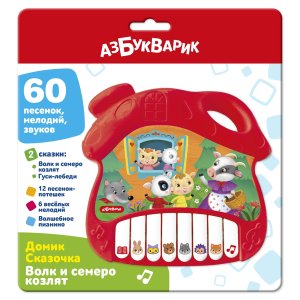 Домик Сказочка Волк и семеро козлят