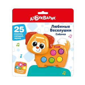 Любимые Веселушки Собачка