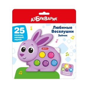 Любимые Веселушки Зайчик