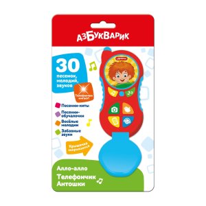 Телефончик Антошки Алло алло