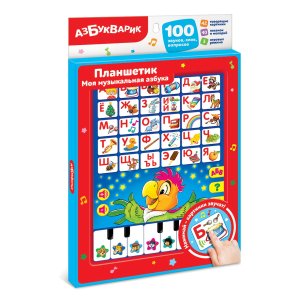Планшетик Моя музыкальная азбука