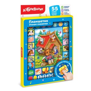 Планшетик Умная сказочка 