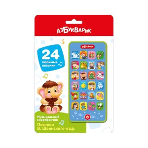 Музыкальный смартфончик Песенки В Шаинского и др