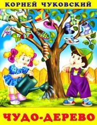 ДС Ф Чудо дерево КЧ