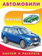 Р Ф Мерседес НИР