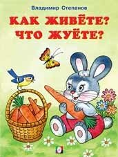 Фламинго Как живете что жуете