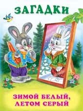 Фламинго Зимой белый летом серый ЗМ