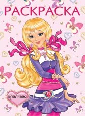 Р Ф Красивая