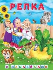 Фламинго Наклейки Репка