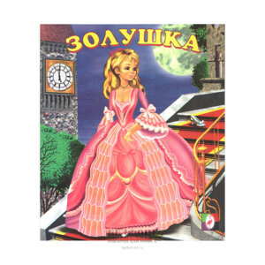 ДС Ф Золушка Сред