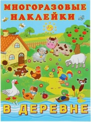 Фламинго Наклейки Многораз В деревне 