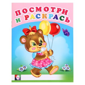 Р Ф Посм Веселая компания