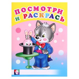 Р Ф Посм Веселые занятия