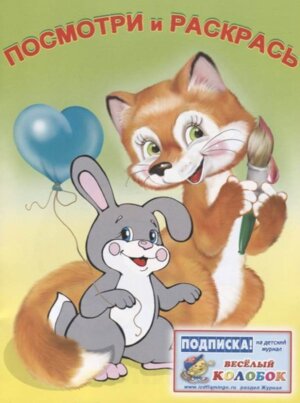 Р Ф Посм Звери