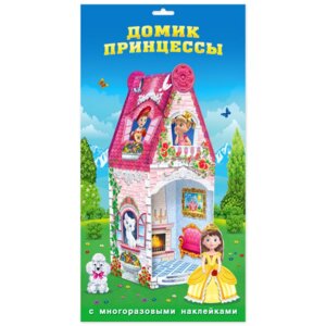 Набор для творчества Домик Принцессы