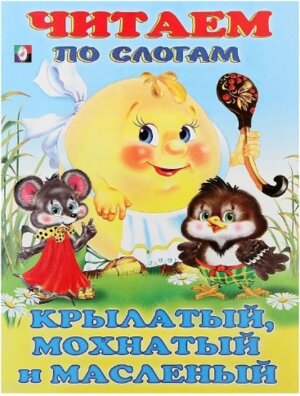 ДС Ф Крылатый мохнатый ЧПС