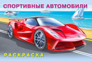 Р Ф Спортивные автомобили