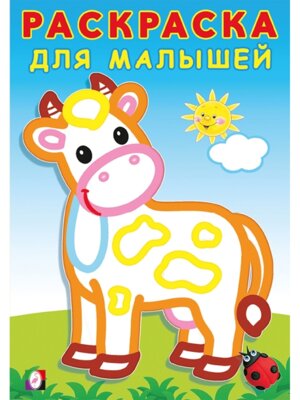 Р Ф Буренка